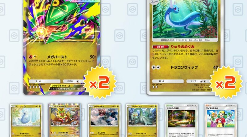 Annuncio ufficiale del mazzo d’élite in regalo in GCC Pokémon Pocket