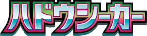 Logo dell’espansione Aura Seeker del GCC Pokémon