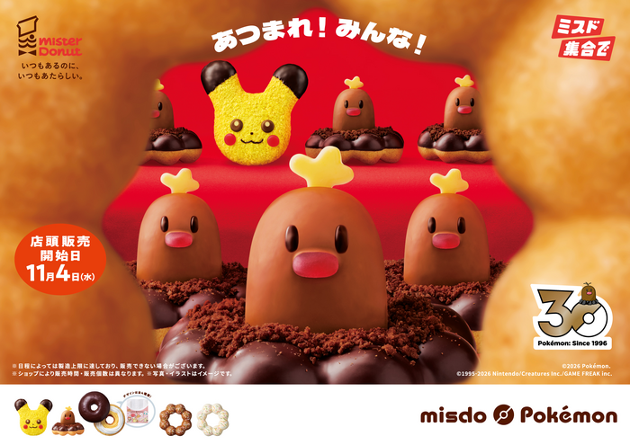 Mister Donut annuncia la nuova campagna invernale Pokémon in Giappone