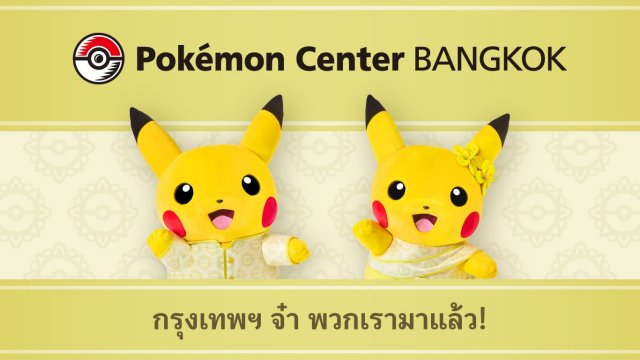 Pokémon Center Bangkok aprirà il 1° dicembre con un evento GO nazionale