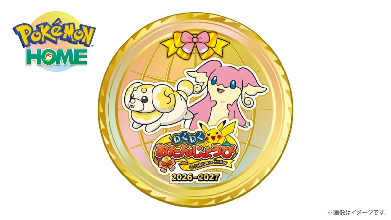 Pokémon Center: rinnovati Fidough e Audino di compleanno, con una nuova medaglia HOME